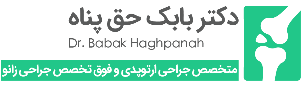 دکتر بابک حق پناه